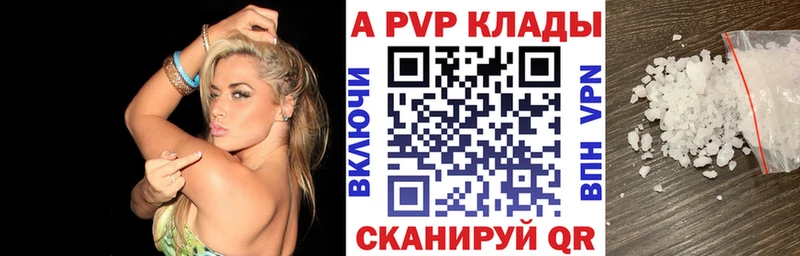 Купить закладки  Лениногорск  А ПВП кристаллы 