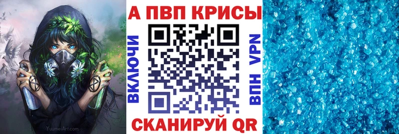 Alpha PVP крисы CK Лениногорск
