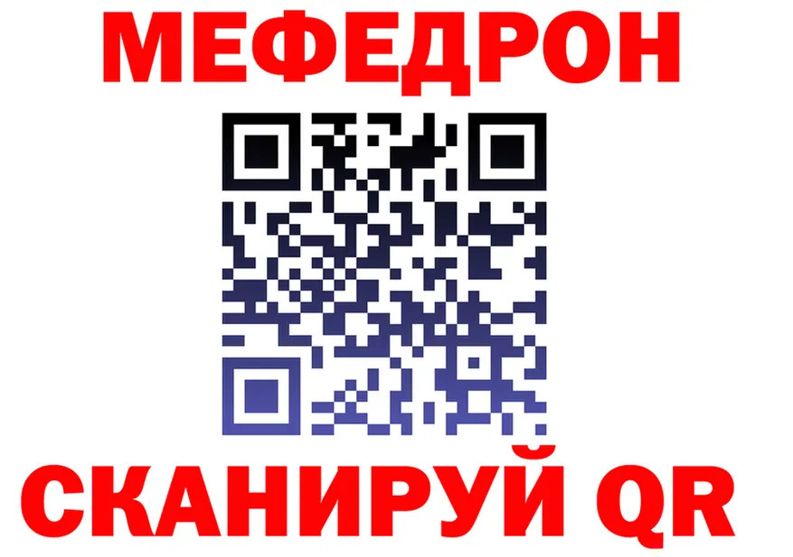 МЯУ-МЯУ VHQ зеркало нарко площадка мега Лениногорск