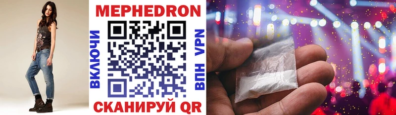 Купить закладки  Лениногорск  МЕФ VHQ 