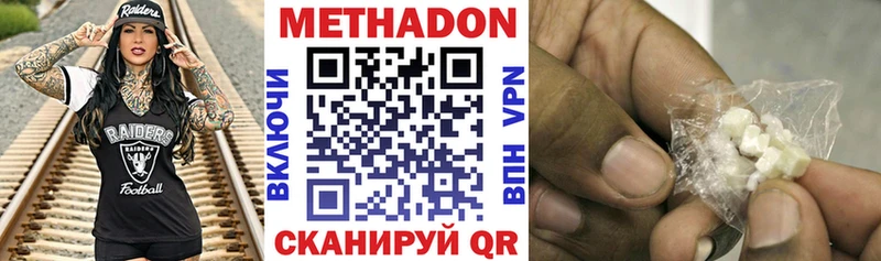 Купить закладки  Лениногорск  Метадон мёд 